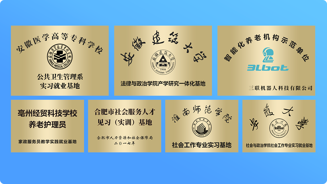 實習(xí)就業(yè)基地