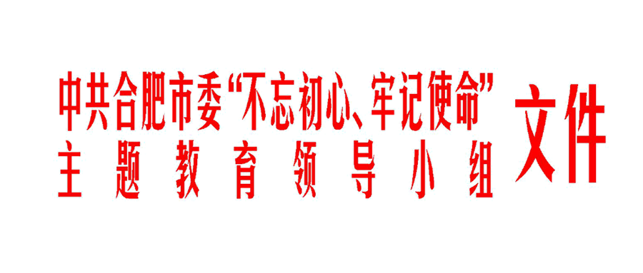 關(guān)于印發(fā)蓮花社區(qū)開展“不忘初心 牢記使命”主題教育實(shí)施方案的通知