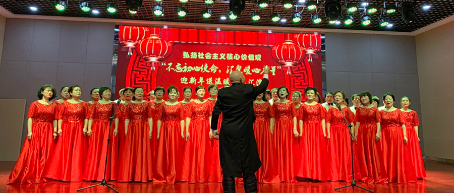 “不忘初心使命，匯聚暖心力量”迎新年送溫暖文藝匯演